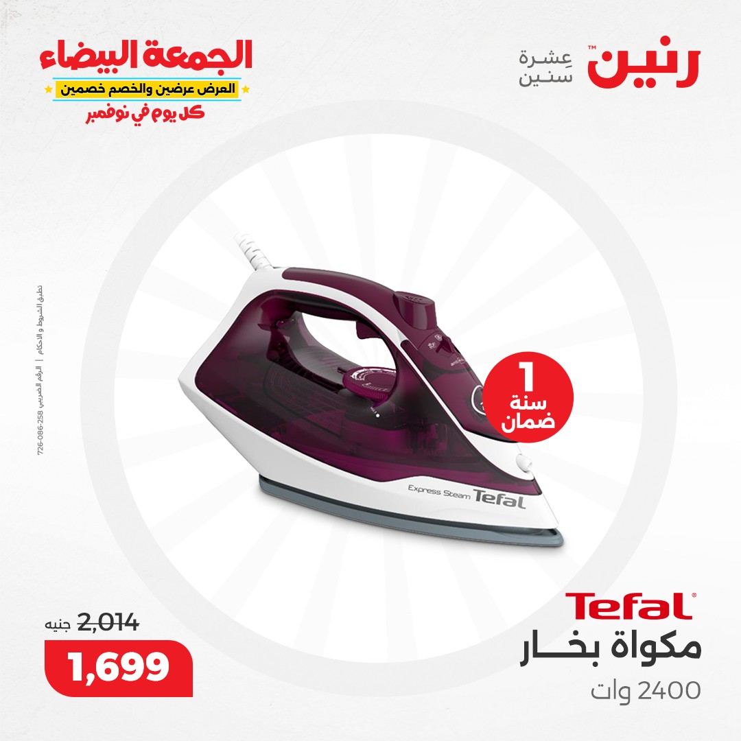 raneen offers from 1nov to 2nov 2024 عروض رنين من 1 نوفمبر حتى 2 نوفمبر 2024 صفحة رقم 156